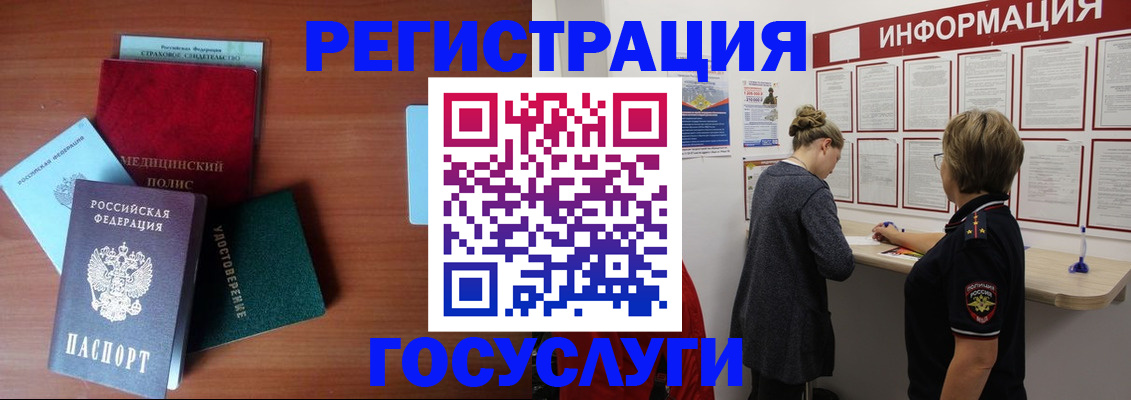 регистрация в Смоленске