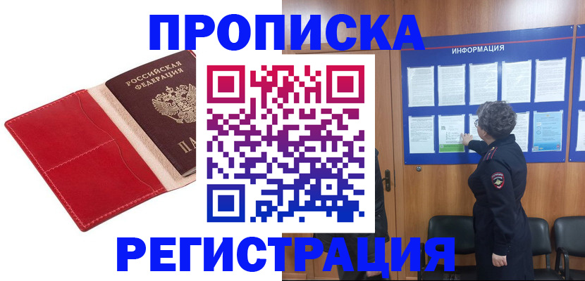 найти адрес прописки в Смоленске